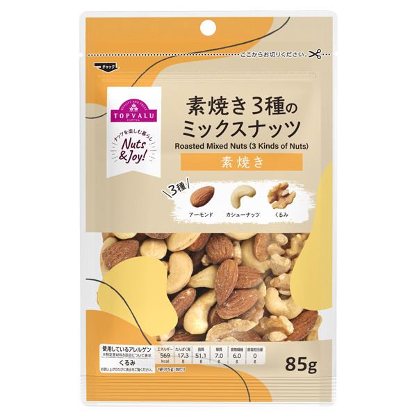素焼き3種のミックスナッツ(まいばすけっと専用) 商品画像 (メイン)
