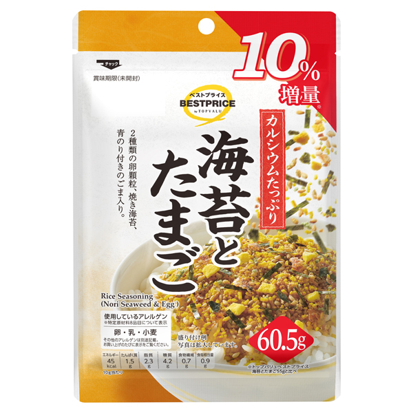 海苔とたまごのふりかけ(増量) 商品画像 (メイン)