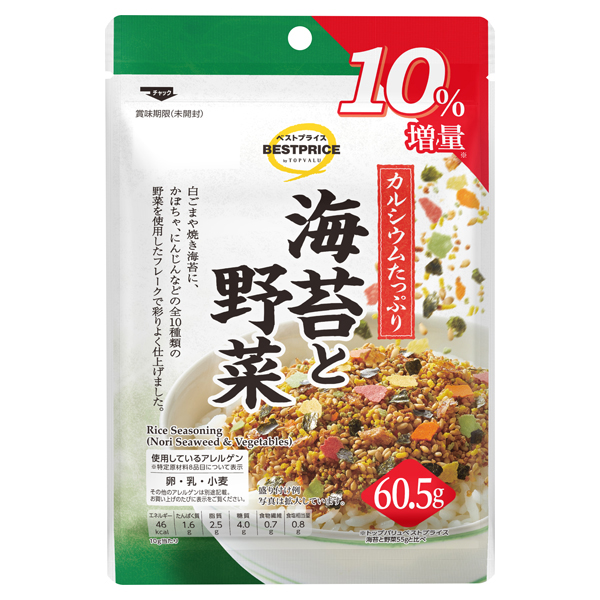 海苔とやさいのふりかけ(増量) 商品画像 (メイン)