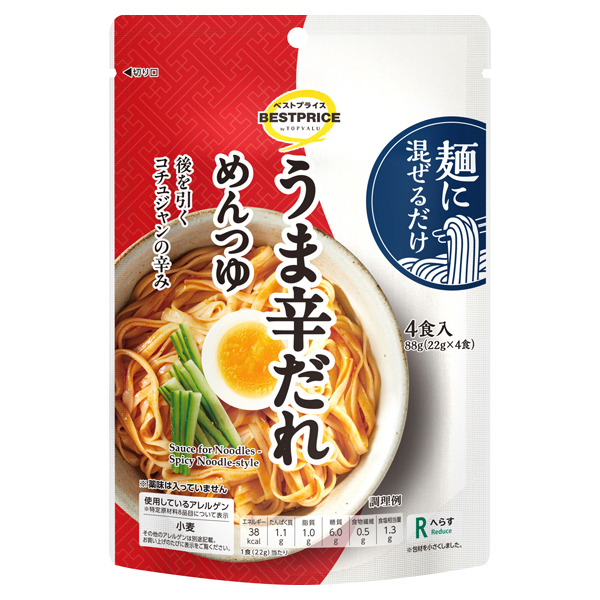 麺に混ぜるだけ うま辛めんつゆ 商品画像 (メイン)