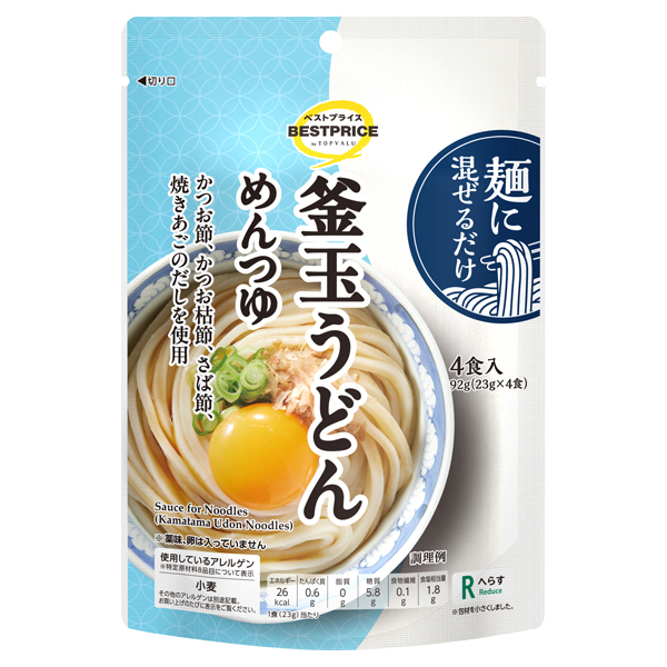 麺に混ぜるだけ 釜玉うどんめんつゆ 商品画像 (メイン)