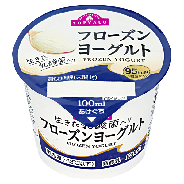 フローズンヨーグルト 商品画像 (メイン)