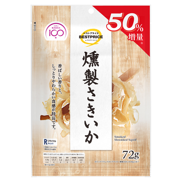 燻製さきいか50%増量(48g+24g増量) 東 商品画像 (メイン)