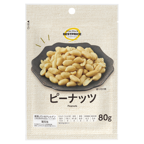 ピーナッツ 商品画像 (メイン)