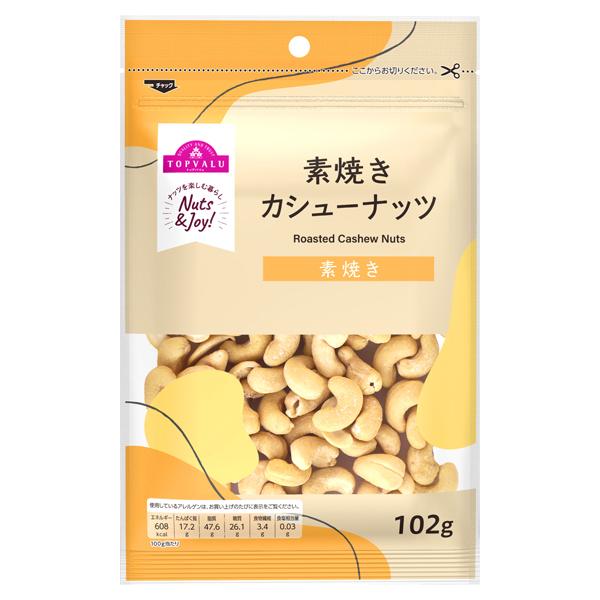 素焼きカシューナッツ 商品画像 (メイン)