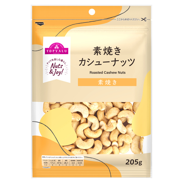 素焼きカシューナッツ 商品画像 (メイン)