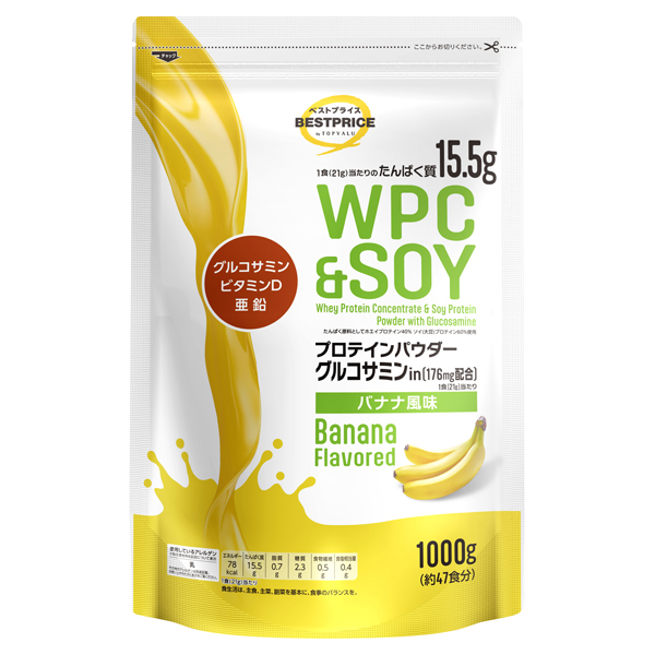 WPC&SOYプロテインパウダー グルコサミンイン バナナ風味 商品画像 (メイン)