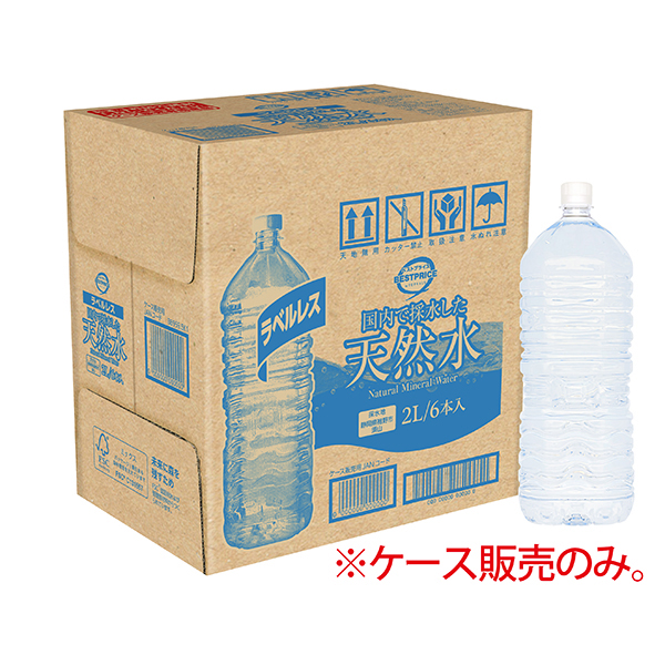 ラベルレス天然水(富士裾野) 商品画像 (メイン)