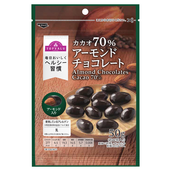 カカオ70%アーモンドチョコレート 商品画像 (メイン)