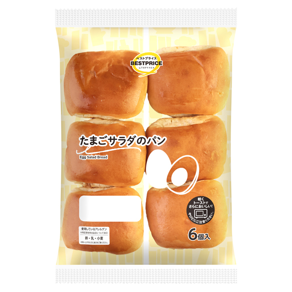 たまごサラダのパン 商品画像 (メイン)