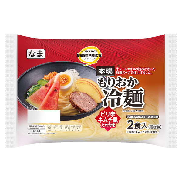 本場もりおか冷麺 商品画像 (メイン)