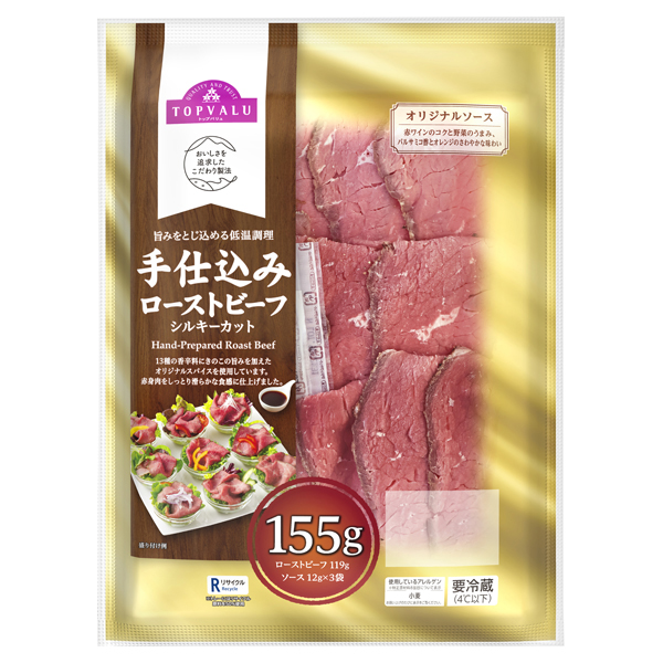 手仕込みローストビーフシルキーカット 商品画像 (メイン)