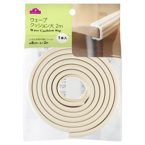 ウェーブクッション大2m ベージュ 商品画像 (メイン)