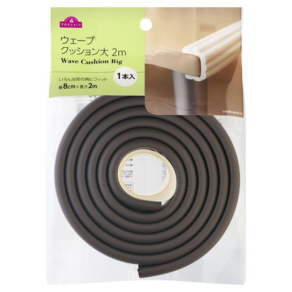 ウェーブクッション大2m ブラウン 商品画像 (メイン)