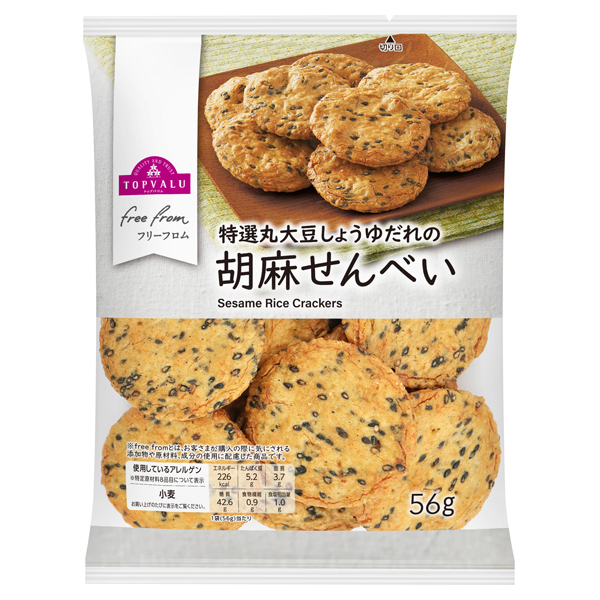 フリーフロム 胡麻せんべい 商品画像 (メイン)