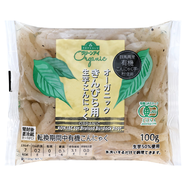 オーガニック 使い切りきんぴら用こんにゃく 商品画像 (メイン)