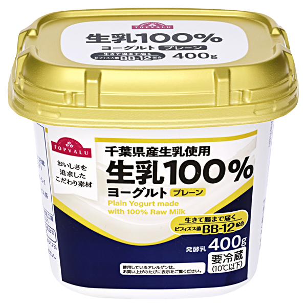 生乳100%プレーンヨーグルト 商品画像 (0)