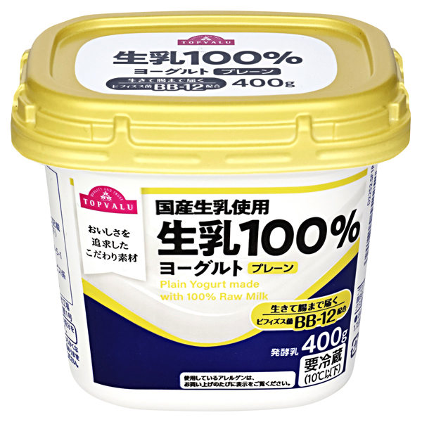 生乳100%プレーンヨーグルト 商品画像 (メイン)