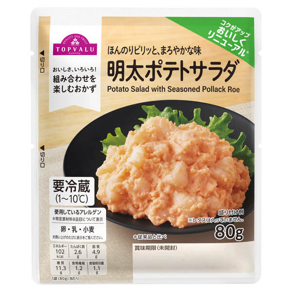明太ポテトサラダ 商品画像 (メイン)