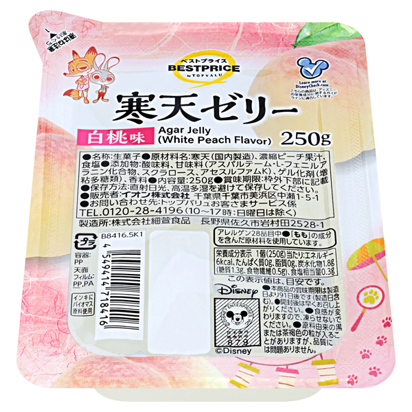 ディズニー 寒天ゼリー 白桃 商品画像 (メイン)