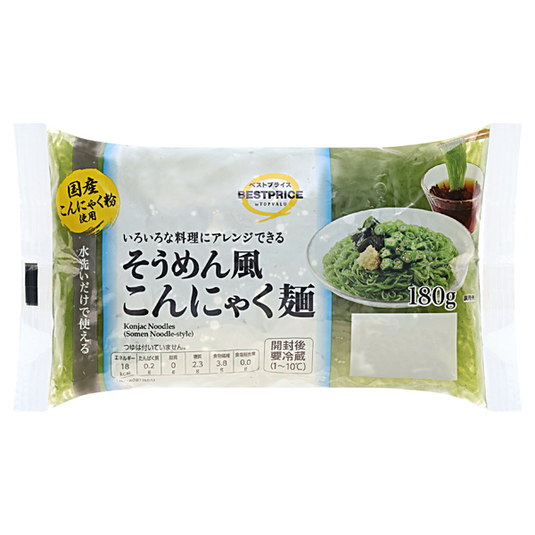 そうめん風こんにゃく麺 商品画像 (メイン)