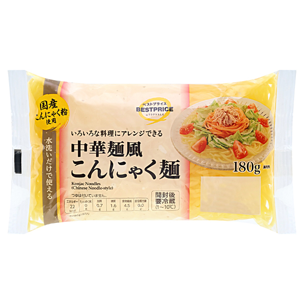 中華麺風こんにゃく麺 商品画像 (メイン)