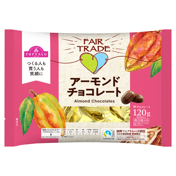 アーモンドチョコレート(フェアトレード) 商品画像 (メイン)