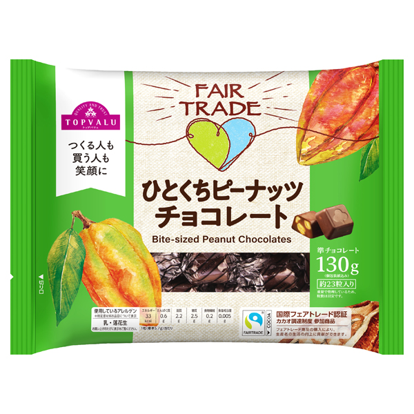 ひとくちピーナッツチョコレート(フェアトレード) 商品画像 (メイン)