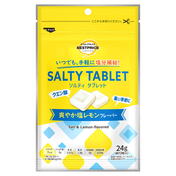 ソルティタブレット 爽やか塩レモンフレーバー 商品画像 (メイン)