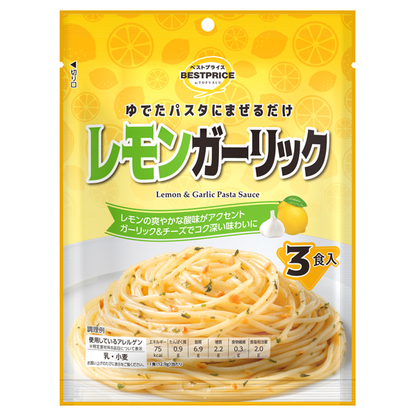 ゆでたパスタにまぜるだけレモンガーリック 商品画像 (メイン)