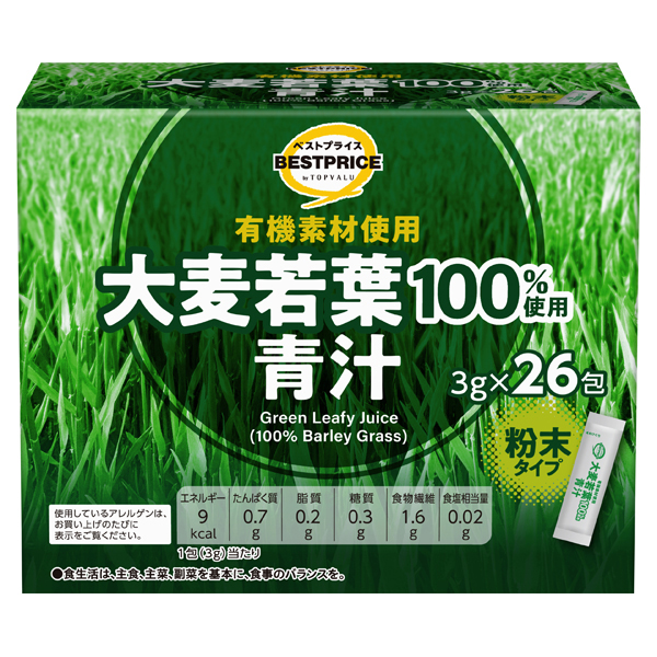 大麦若葉100% 青汁 商品画像 (メイン)