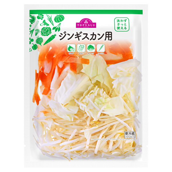 ジンギスカン用