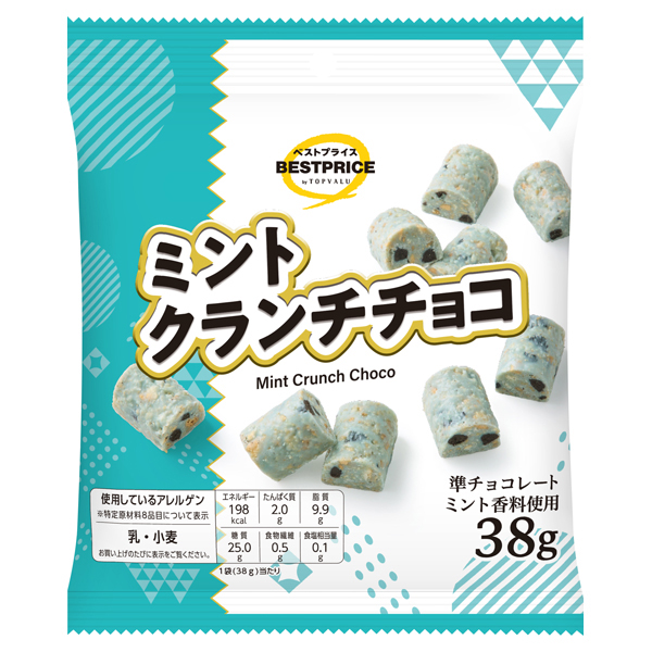 ミントクランチチョコ 商品画像 (メイン)