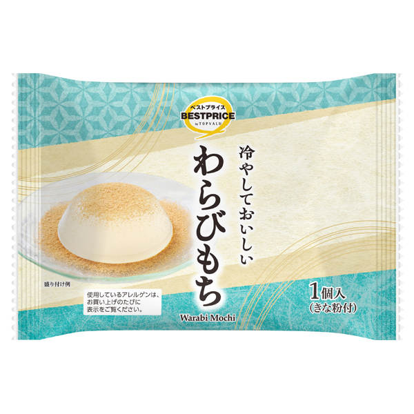 わらび餅 商品画像 (メイン)