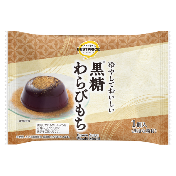 黒糖わらび餅 商品画像 (メイン)