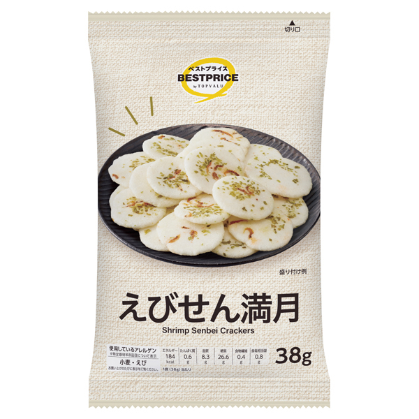 えびせん満月 商品画像 (メイン)