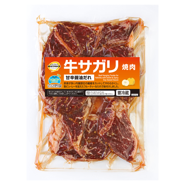 牛サガリ焼肉(甘辛醤油だれ) 商品画像 (メイン)