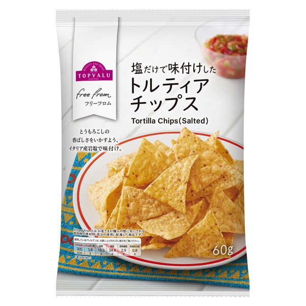 フリーフロム 塩だけで味付けしたトルティアチップス 商品画像 (メイン)