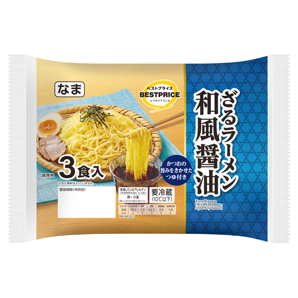 3食入りざるラーメン和風醤油味 商品画像 (メイン)