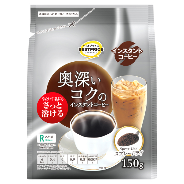 奥深いコクのインスタントコーヒー<スプレードライ> 商品画像 (メイン)
