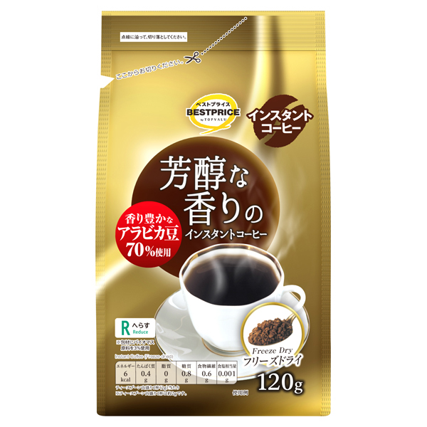 芳醇な香りのインスタントコーヒー<フリーズドライ> 商品画像 (メイン)