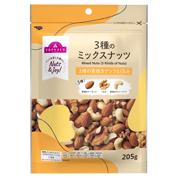 3種のミックスナッツ 商品画像 (メイン)