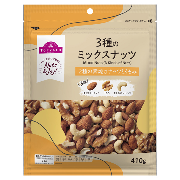 3種のミックスナッツ 商品画像 (メイン)