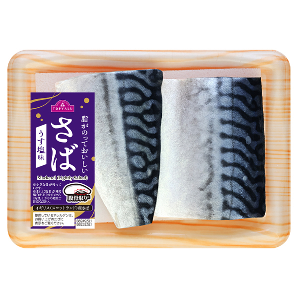 脂がのっておいしいさばうすしお味 商品画像 (メイン)