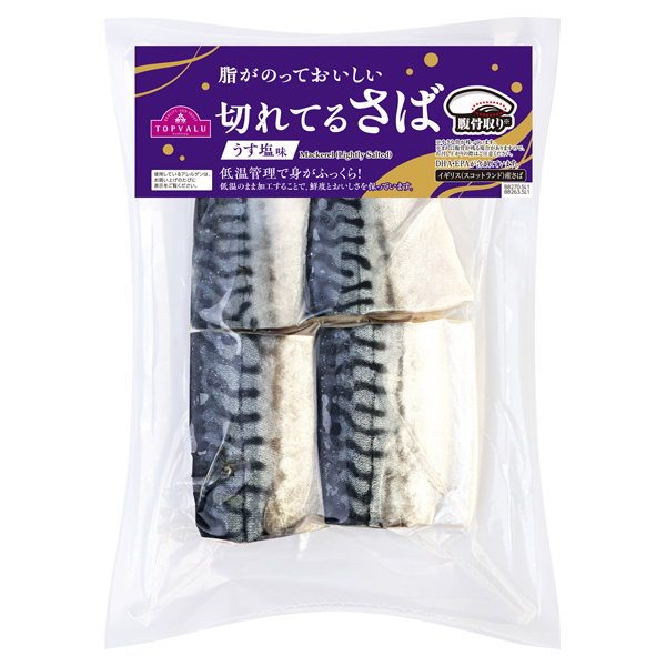 脂がのっておいしい切れてるさば うす塩味 商品画像 (メイン)