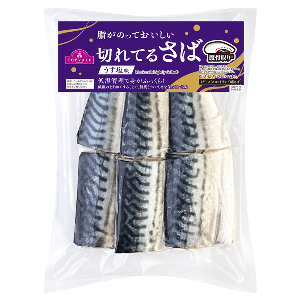 脂がのっておいしい切れてるさば うす塩味 商品画像 (メイン)