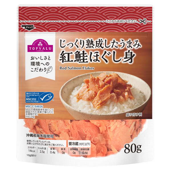 じっくり熟成したうまみ紅鮭ほぐし身 商品画像 (メイン)