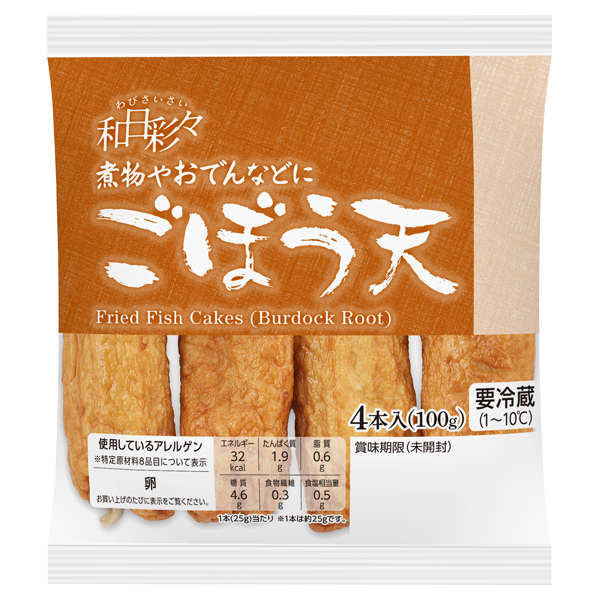 わびさいさい ごぼう天 商品画像 (メイン)