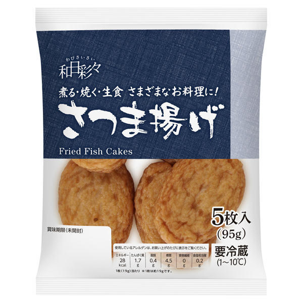 わびさいさい さつま揚げ 商品画像 (メイン)