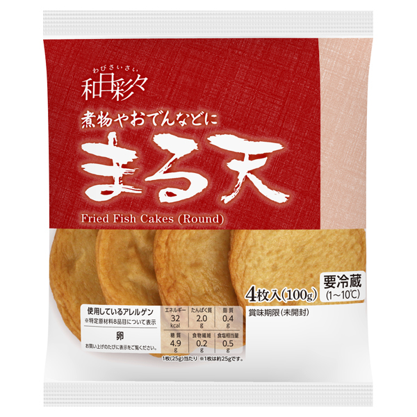 わびさいさい まる天 商品画像 (メイン)